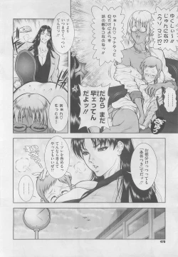 Page 470 of COMIC Megastore 2010-05