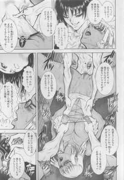 Page 479 of COMIC Megastore 2010-05