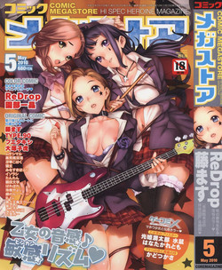 Download COMIC Megastore 2010-05