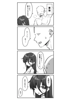 Page 16 of Seishori Gakari