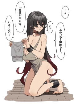 Page 20 of Seishori Gakari