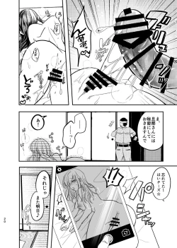 Page 21 of Intoh Reform