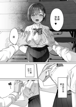 Page 10 of Sensei Shidou | 老師指導