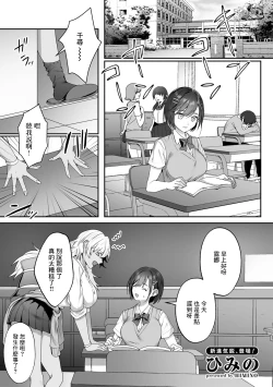 Page 1 of Sensei Shidou | 老師指導