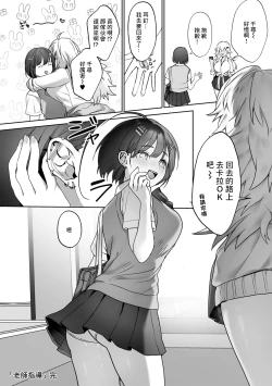 Page 22 of Sensei Shidou | 老師指導