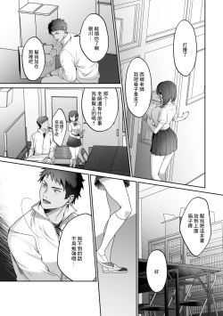 Page 4 of Sensei Shidou | 老師指導