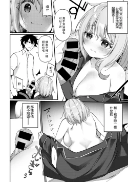 Page 10 of Fushigi na Zou ni Goyoujin | 不可思議的小雕像請小心輕放