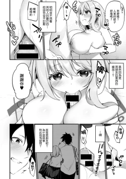 Page 12 of Fushigi na Zou ni Goyoujin | 不可思議的小雕像請小心輕放