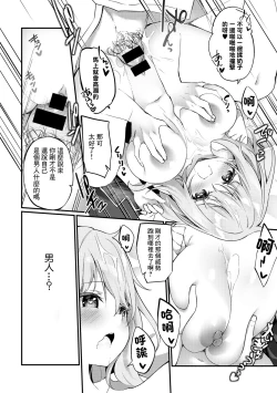 Page 16 of Fushigi na Zou ni Goyoujin | 不可思議的小雕像請小心輕放