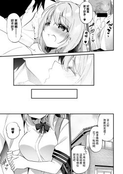 Page 19 of Fushigi na Zou ni Goyoujin | 不可思議的小雕像請小心輕放