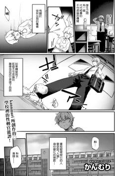 Page 1 of Fushigi na Zou ni Goyoujin | 不可思議的小雕像請小心輕放