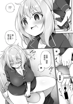 Page 4 of Fushigi na Zou ni Goyoujin | 不可思議的小雕像請小心輕放