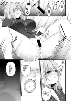 Page 5 of Fushigi na Zou ni Goyoujin | 不可思議的小雕像請小心輕放