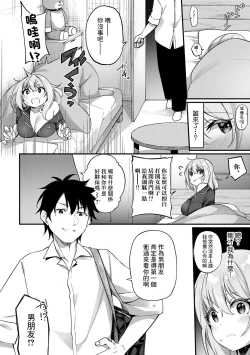 Page 6 of Fushigi na Zou ni Goyoujin | 不可思議的小雕像請小心輕放