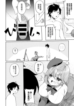 Page 2 of Nude Dessin no Egakikata - How to draw a nude drawing. | 裸體素描作品的作畫方式