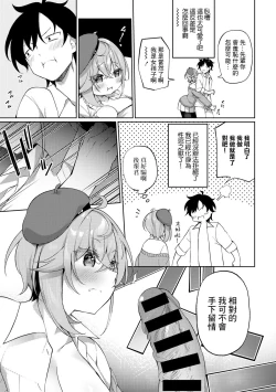 Page 9 of Nude Dessin no Egakikata - How to draw a nude drawing. | 裸體素描作品的作畫方式