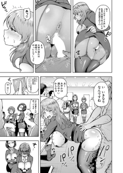 Page 156 of COMIC Shingeki 2023-03