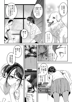 Page 206 of COMIC Shingeki 2023-03