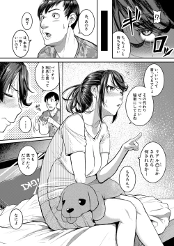 Page 210 of COMIC Shingeki 2023-03