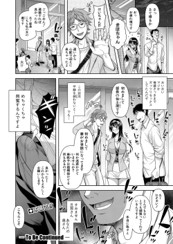 Page 255 of COMIC Shingeki 2023-03