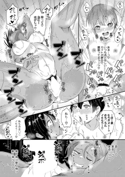 Page 305 of COMIC Shingeki 2023-03