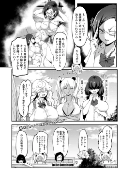 Page 407 of COMIC Shingeki 2023-03