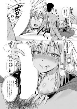 Page 419 of COMIC Shingeki 2023-03