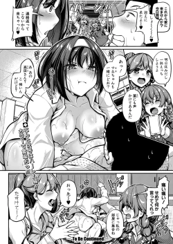 Page 467 of COMIC Shingeki 2023-03