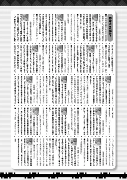 Page 471 of COMIC Shingeki 2023-03