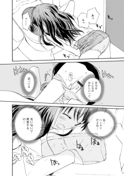 Page 102 of White Underground