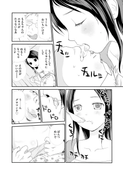 Page 144 of White Underground