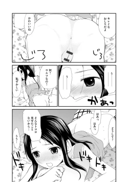 Page 145 of White Underground