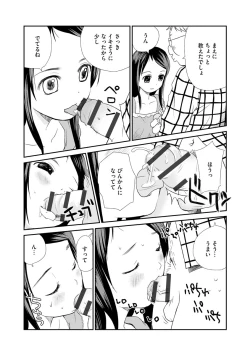 Page 149 of White Underground