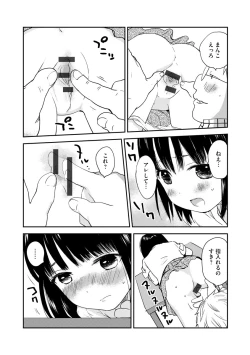 Page 15 of White Underground