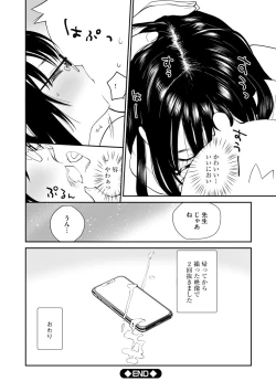 Page 172 of White Underground