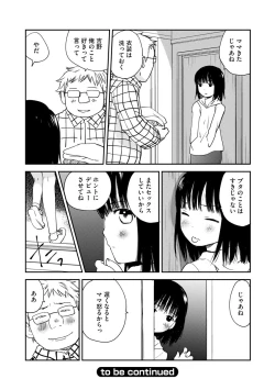 Page 20 of White Underground