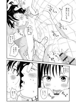 Page 54 of White Underground