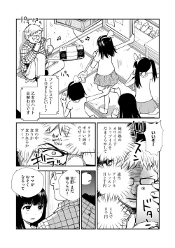 Page 6 of White Underground