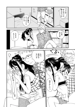 Page 74 of White Underground