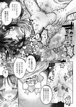 Page 19 of Boku no Chiisana Hajimete no Koibito - My first and last tiny lover