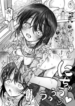 Page 64 of Boku no Chiisana Hajimete no Koibito - My first and last tiny lover