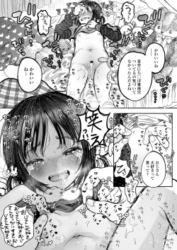 Page 9 of Boku no Chiisana Hajimete no Koibito - My first and last tiny lover