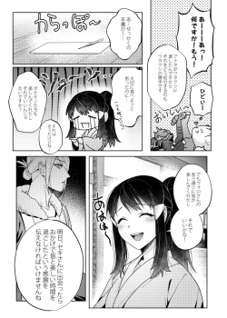 Page 10 of Love x Jealousy x Love