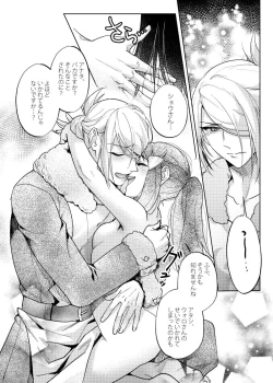 Page 18 of Love x Jealousy x Love