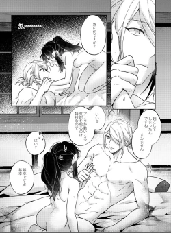 Page 35 of Love x Jealousy x Love