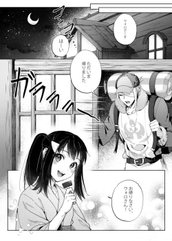 Page 4 of Love x Jealousy x Love