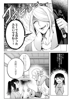 Page 8 of Love x Jealousy x Love