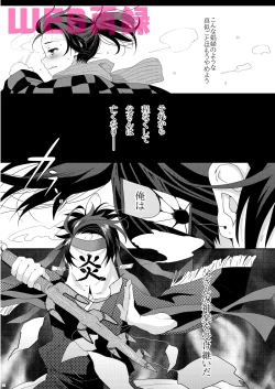 Page 5 of Midarana Tanuki