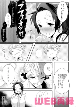 Page 6 of Kimeseku Gakuen