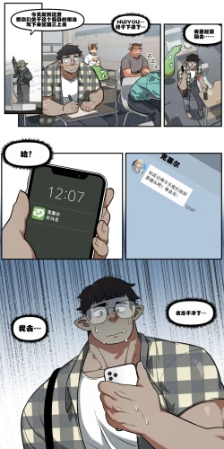 Page 10 of My childhood friend turned out to be a live streaming pornstar! Ch. 1